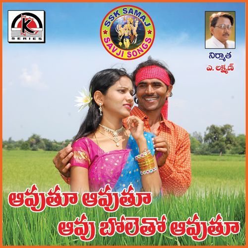 Aautu Aautu Aavo Boletho Aautu