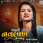 Aavo Navlakh Nejaliyu