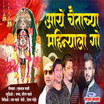 Aaye Chaitache Mahinyala Go