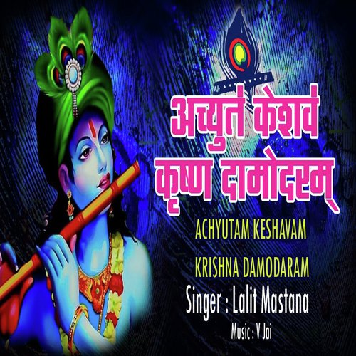 Achutam Keshvam (Hindi)