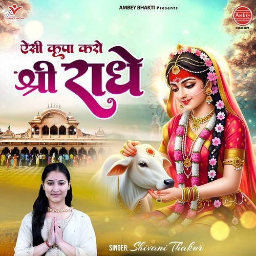 Aisi Kripa Karo Shree Radhe