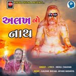 Alakh No Nath