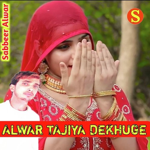 ALWAR KA TAJIYA DEKHUGE