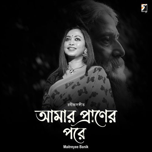 Amar Praner Pore
