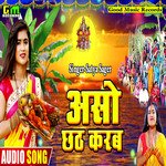 Aso Chhth Karab Ho (Chhath Geet)