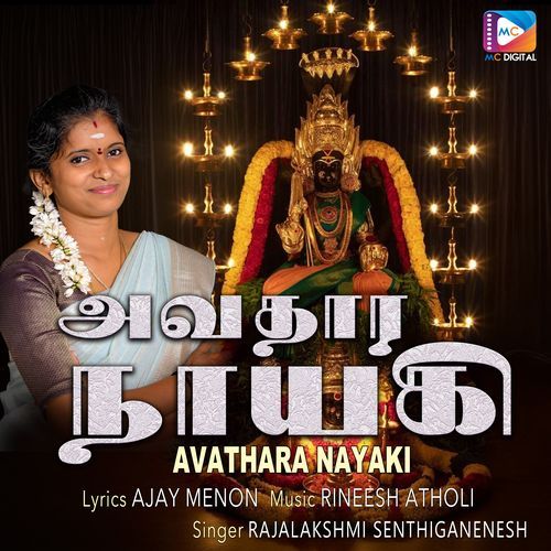 Avathara Nayaki