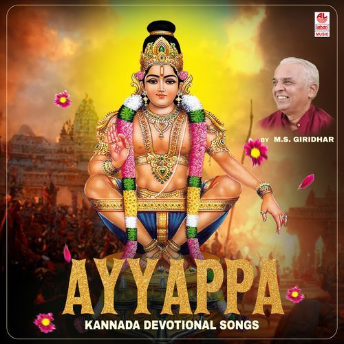 Ayyappa Darushanakendu (From "Ayyappa Darshana")