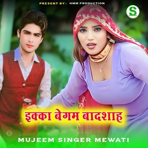 इक्का बेगम बादशाह