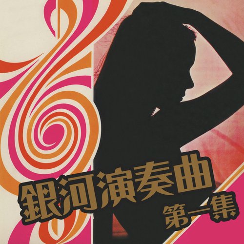 想你想斷腸