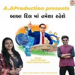 Baba Dil Ma Hamesha Raheshe