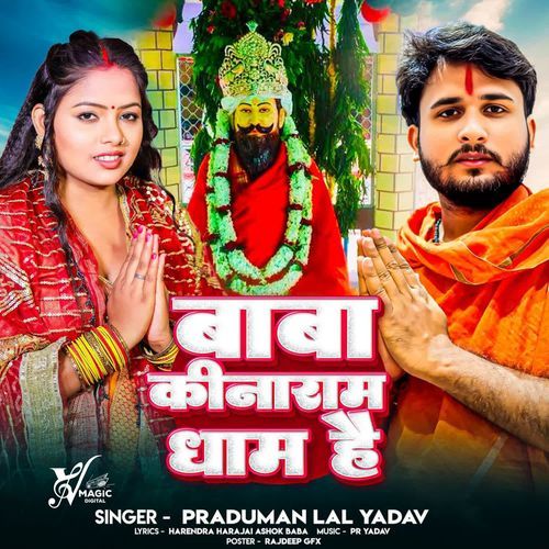 Baba Kinaram Dham Hai