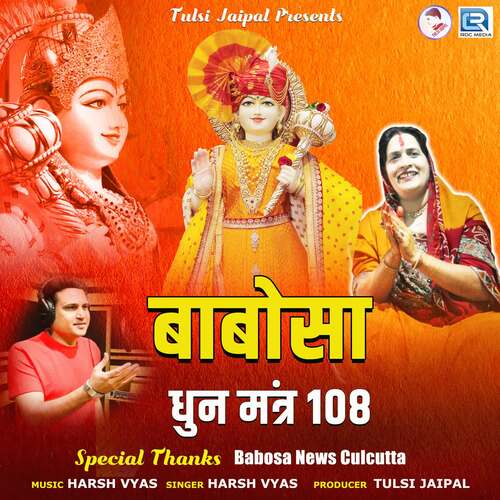 Babosa Dhun Mantra 108