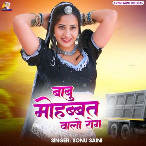 Babu Mohabbat Walo Rog