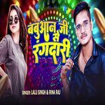 Babuaan Ji Se Rangdaari