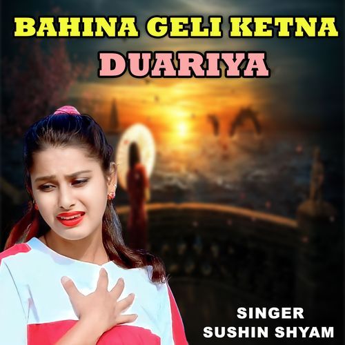 Bahina Geli Ketna Duariya
