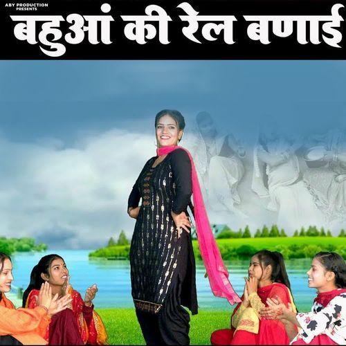 Bahua Ki Rail Banai