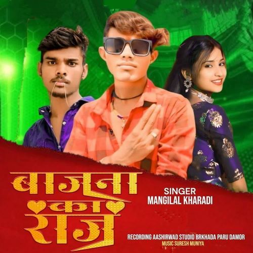 Bajana Ka Raj
