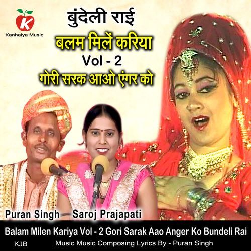 Balam Milen Kariya Vol - 2 Gori Sarak Aao Anger Ko Bundeli Rai
