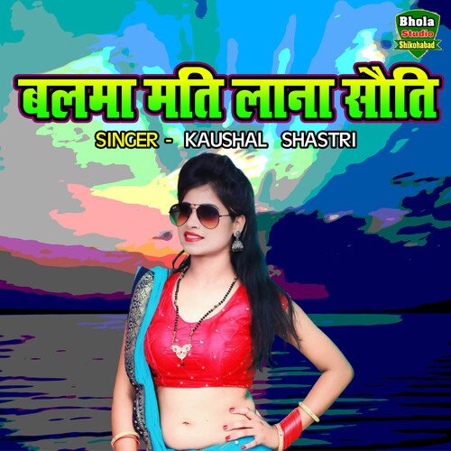 Balma Mati Lana Sauti