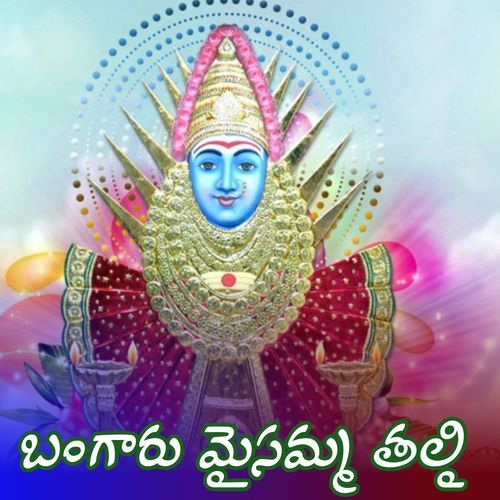 Bangaru Maisamma Thalli