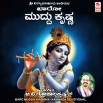 Entha Paavana Paadavo artwork