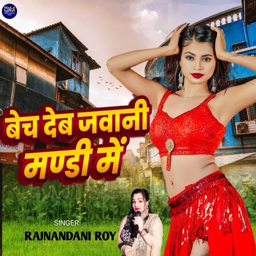 Bech Dev Jwani Mandi Me