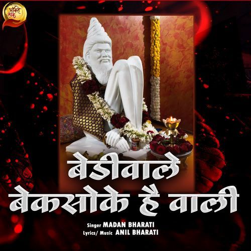 Bediwale Bekasoke Hai Wali