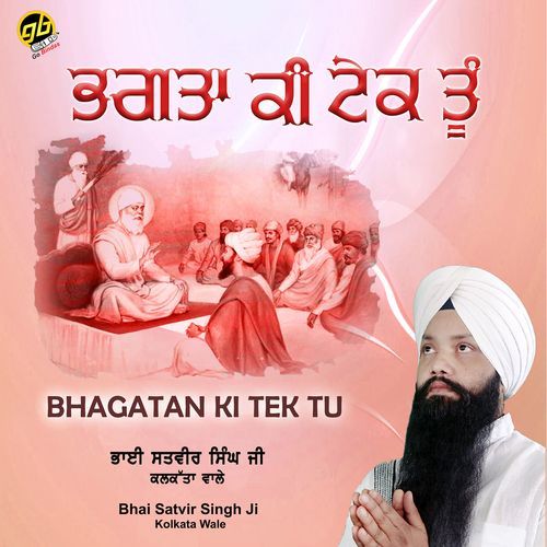 Bhagatan Ki Tek Tu