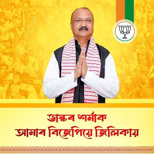 Bhaskar Sharmak Amar BJP Ye Jilikai (BJP)