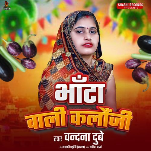 Bhata Wali Kalaunji