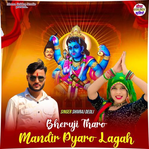 Bheruji Tharo Mandir Pyaro Lagah