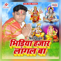 Maiya Hamare Bakhariya-HTsJRS1ofGU