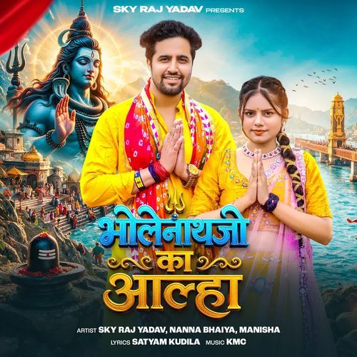 Bholenath Ji Ka Aalha