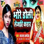 Bhore Doli Le Jayih Kahar