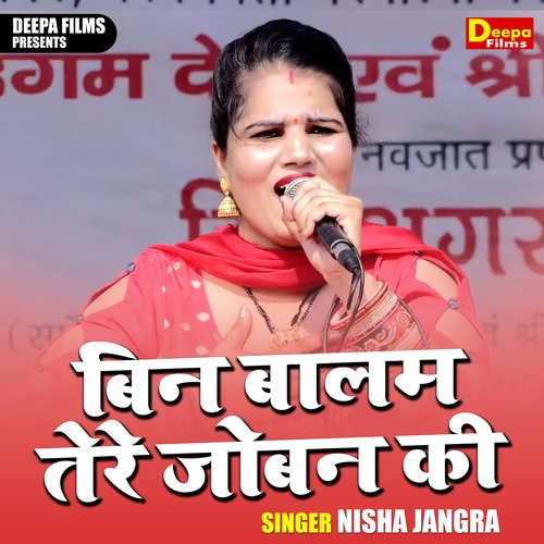 Bin balam tere joban ki (Hindi)