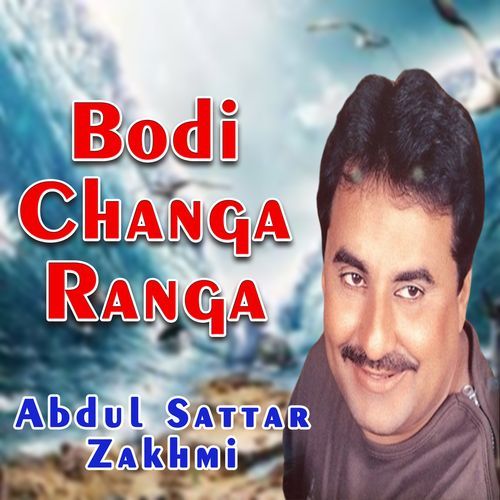 Bodi Changa Ranga