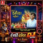 Bol Kanaiya Bol (Desi Dhol DJ Remix)