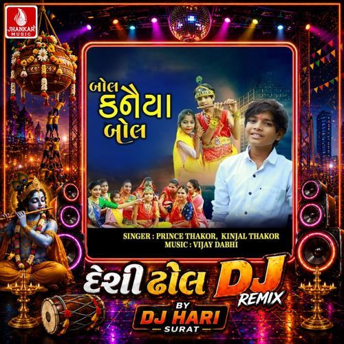 Bol Kanaiya Bol (Desi Dhol DJ Remix)