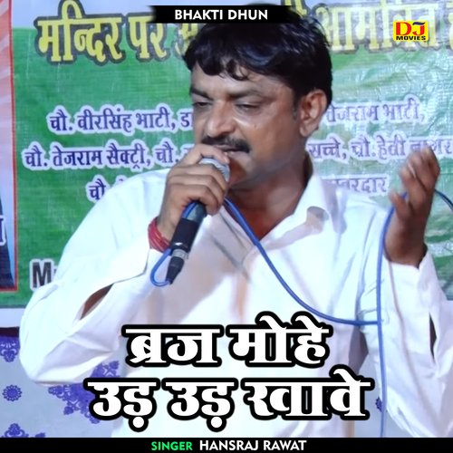 Braj Mohe Ud Ud Khave