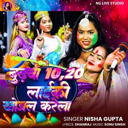 Budhwa 10 20 Laiki Khojal Karela