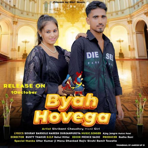 Byah Hovega