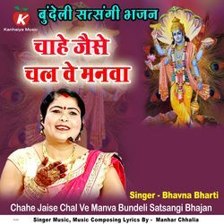 Chahe Jaise Chal Ve Manva Bundeli Satsangi Bhajan-IV0FejICGnw