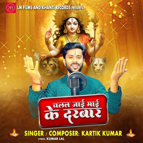 Chalal Jaai Maai Ke Darbar
