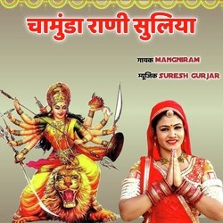 Chamunda Rani Suliya-IQI,ZwF2XQY