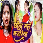 Chhauda Mare Nazariya