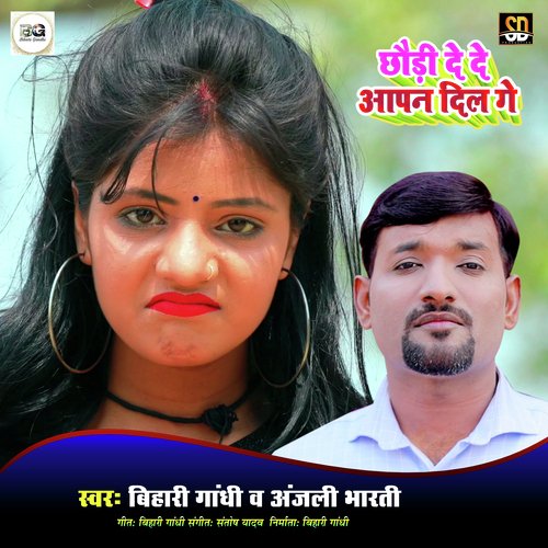 Chhaudi De De Aapan Dil Ge