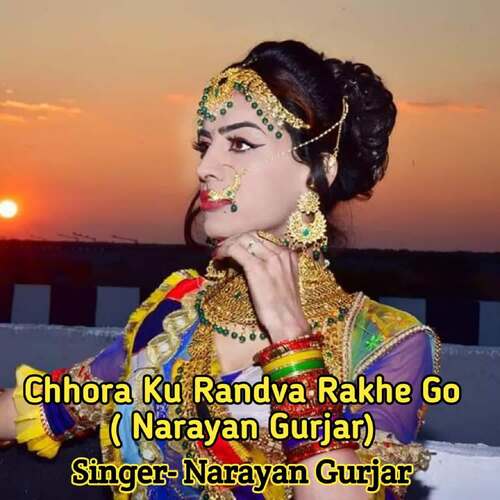Chhora Ku Randva Rakhe Go ( Narayan Gurjar)