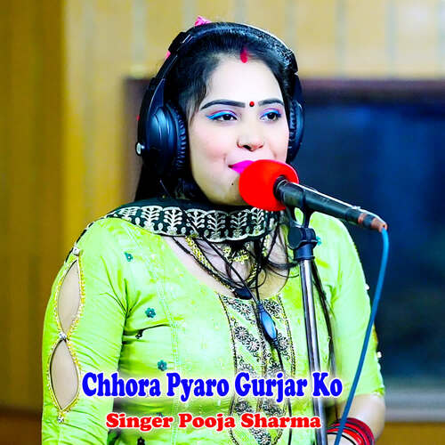 Chhora Pyaro Gurjar Ko