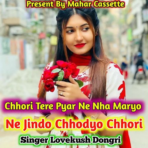Chhori Tere Pyar Ne Nha Maryo Ne Jindo Chhodyo Chhori