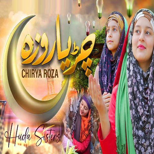 Chirya Roza